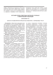 Изучение причин повторных инсультов у больных с фибрилляцией предсердий