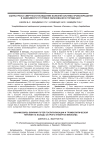 Оценка риска смертности вследствие болезней системы кровообращения в зависимости от уровня образования в городе Баку