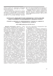 Безопасность медикаментозной кардиоверсии с использованием нового российского антиаритмического препарата III класса