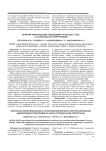 Влияние фибрилляции предсердий на исходы у лиц с артериальной гипертензией