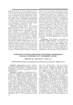 Особенности течения фибрилляции предсердий у коморбидных больных в зависимости от проводимой терапии
