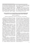 Оценка интервала QT и его дисперсии на фоне терапии амиодароном у пациентов с персистирующей формой фибрилляции предсердий