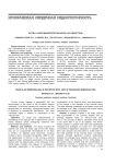 Extra liver manifestation with HCV-infection