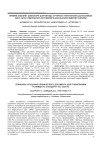 Принципы создания клинического документа для поликлиники РСНПМЦК по стандарту HL7 CDA R2