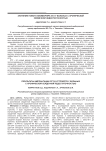 Результаты имплантации СРТ-Д устройств у больных с хронической сердечной недостаточностью