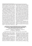Эффективность ресинхронизирующей терапии с проведением хирургической коррекции атриовентрикулярной недостаточности у пациентов с умеренными клиническими проявлениями хронической сердечной недостаточности