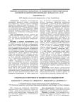 Влияние сакубитрила и валсартана на особенности нейрогуморальных нарушений и эндогенной интоксикации у больных ХСН 3-4 ФК