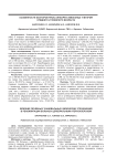 Особенности факторов риска инфаркта миокарда у мужчин среднего и пожилого возраста