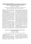 Оценка сравнительной эффективности спиринолактона и эплеренона у больных хронической сердечной недостаточностью