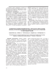 Особенности уровня цитокинов ФНО-а, ИЛ-1 в, ИЛ-6 и VEGF в группе больных хронической сердечной недостаточностью в сравнении со здоровыми лицами