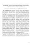 Функциональное состояние дыхательных мышц и состояние правых отделов сердца у больных хронической обструктивной болезнью легких