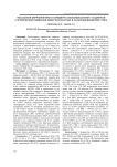 Показатели феррокинетики и параметры эхокардиоскопии у пациентов с хронической сердечной недостаточностью и сахарным диабетом II типа