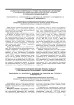 Особенности нарушения функции печени у больных с нестабильной стенокардией с гиперурикемией