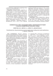 Возможности стресс-эхокардиографии с физической нагрузкой у больных ишемической болезнью сердца