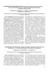 Роль спекл-трекинг ЭХОКГ в оценке поражения коронарных артерий у больных ИБС