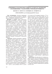 Выявляемость факторов риска сердечно-сосудистых заболеваний и их взаимосвязи с показателями артериальной ригидности