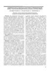Индивидуальные особенности адаптивного ремоделирования сердца у высококвалифицированных борцов в жарком климате
