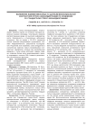 Выявление ишемии миокарда по данным миокардиальной контрастной стресс-эхокардиографии по сравнению со стандартной стресс-эхокардиографией