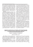 Предикторы гуморального отторжения с идентифицированными лейкоцитарными донорскими антителами на основе параметров трансторакальной эхокардиографии и методики 2D-speckle-tracking echocardiography