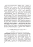 Обновленные данные по показателям чувствительности и специфичности ЭКГ-методов диагностики ИБС