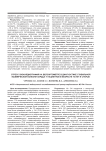 Стресс-эхокардиография на велоэргометре в диагностике стабильной ишемической болезни сердца у пациентов в возрасте 70 лет и старше