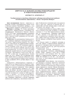 Смертность от болезней системы кровообращения в трудоспособном возрасте