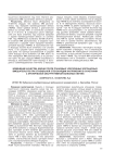 Изменение качества жизни после плановых чрескожных коронарных вмешательств при стабильной стенокардии напряжения в сочетании с хронической обструктивной болезнью легких