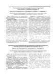Транскатетерное закрытие дефектов межпредсердной перегородки с помощью окклюдеров