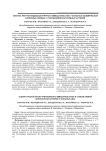 Тактика рентгенэндоваскулярного вмешательства у больных ишемической болезнью сердца с поражением каротидных артерий
