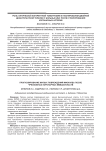 Роль оптической когерентной томографии в планировании двойной дезагрегантной терапии у больных ИБС после стентирования коронарных артерий