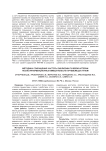 Методика сокращения частоты окклюзии лучевой артерии после интервенционных вмешательств лучевым доступом