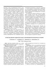ЧКВ у больных ИБС с многососудистым поражением коронарных артерий
