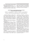 Эффективность стентирования почечных артерий при вазоренальной гипертонии
