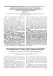 Динамика агрегационной способности тромбоцитов у больных ишемической болезнью сердца в зависимости от типа установленных имплантов