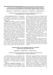 Наш опыт по стентированию левой внутренней сонной артерии при патологической извитости устья левой общей сонной артерии