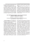 Опыт применения коротидного стента при патологической извитости общей сонной артерии