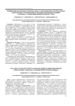 Применение баллонной ангиопластики и стентирования артерий нижних конечностей в профилактике и лечении критической ишемии у больных с синдромом диабетической стопы