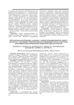 Коронарное шунтирование у больных с низкой фракцией выброса левого желудочка, получивших предоперационную медикаментозную подготовку для компенсации хронической сердечной недостаточности
