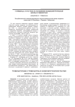Тромбоцитопении и тромбоцитозы в кардиохирургической практике