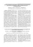 Результаты минимально инвазивного эндоскопически ассистированного коронарного шунтирования в рамках рандомизированного исследования Enpila