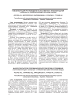 Гемофильтрация при проведении искусственного кровообращения у больных с приобретенными пороками сердца