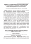 Первый опыт выполнения операции OZAKI (пластическая реконструкция аортального клапана из аутоперикарда) в Республике Узбекистан