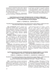 Адаптационный потенциал периферической гемодинамики и состояние вегетативного статуса у больных бронхиальной астмой