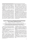 Легочная гипертензия и состояние диастолической функции правого желудочка сердца у больных хронической обструктивной болезнью легких и эффекты комплексной терапии