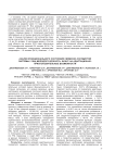 Анализ функционального состояния сердечно-сосудистой системы у лиц молодого возраста: фокус на адаптационно- приспособительные возможности