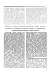 Врожденная сосудистая патология: синдром Паркс - Вебера - Рубашова