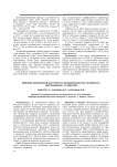 Влияние физической нагрузки на функциональную активность нейтрофилов у студентов