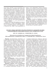 Факторы среды обитания и распространенность болезней системы кровообращения в биоклиматических зонах Приморского края