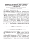 Острый инфаркт миокарда: поражение задней стенки и ее клинические особенности (по данным регистра)