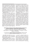 Эффективность менопаузальной гормонотерапии и растительного препарата колмстрес у женщин при ранней менопаузе с сердечно-сосудистыми и неврологическими расстройствами